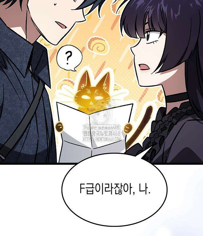 Lv．99 흑염의 프린세스 13화 40
