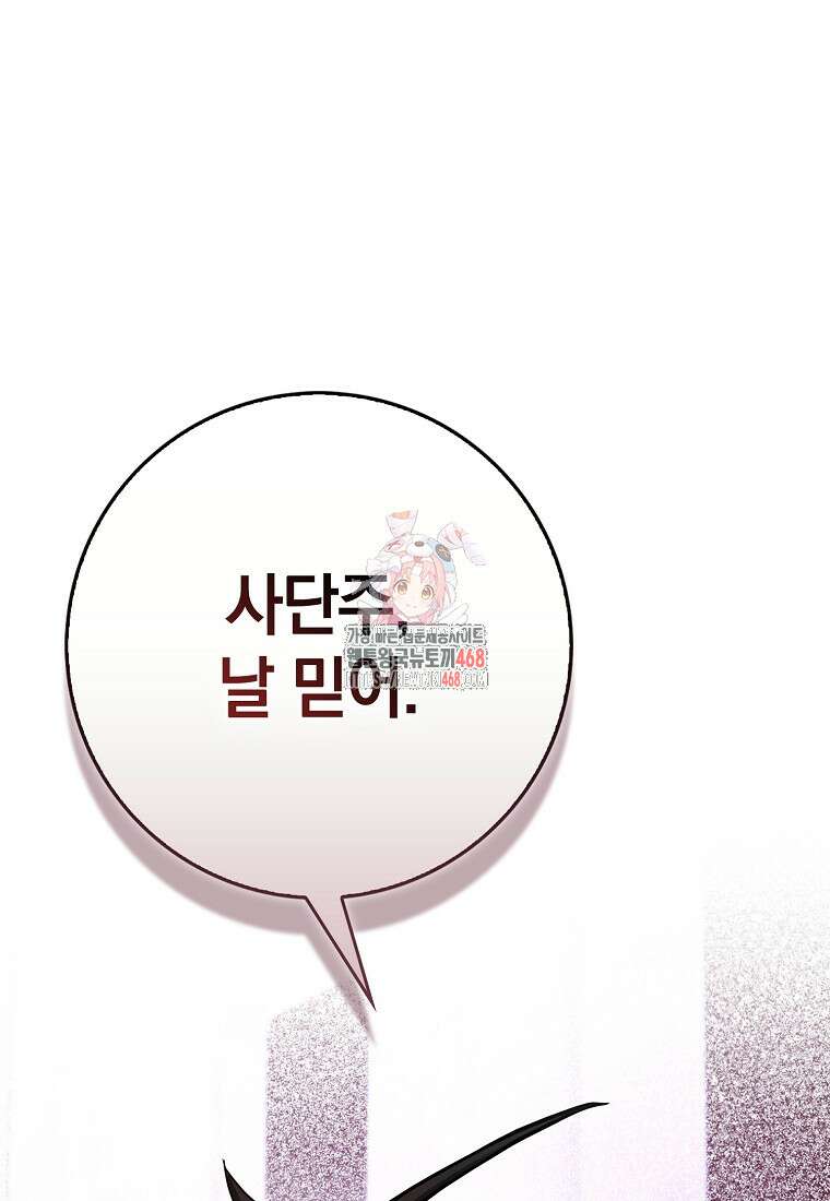 회귀했더니 무공 천재 101화 1