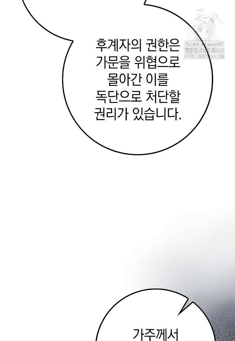 회귀했더니 무공 천재 101화 13