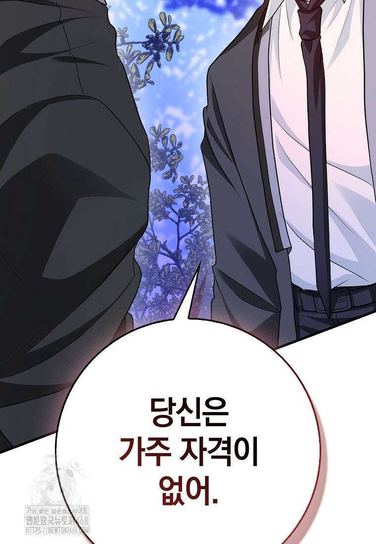 회귀했더니 무공 천재 101화 17