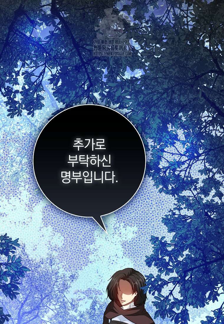 회귀했더니 무공 천재 101화 19