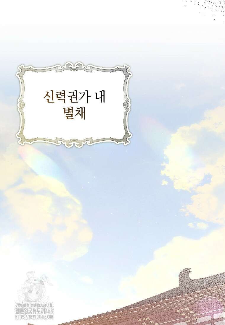 회귀했더니 무공 천재 101화 31