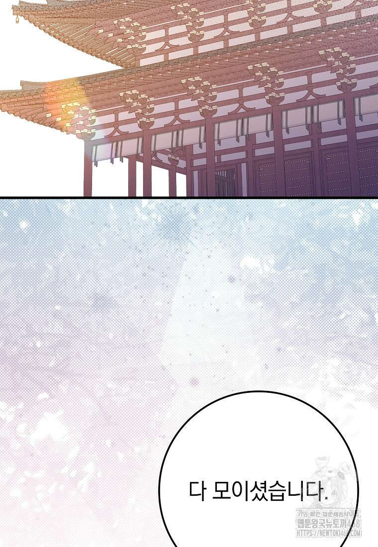 회귀했더니 무공 천재 101화 32