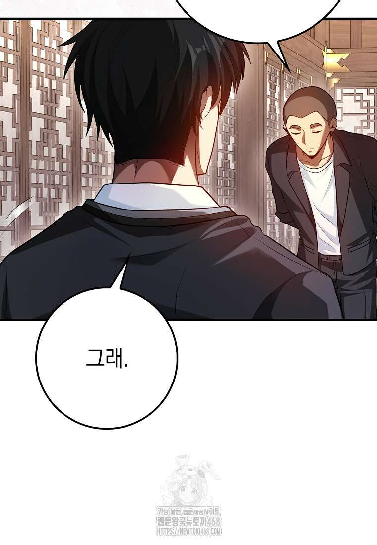 회귀했더니 무공 천재 101화 33
