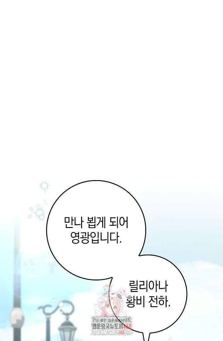 육아물 엄마는 꼭 죽어야 하나요? 43화 1