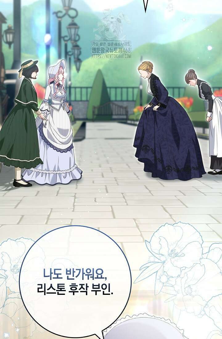 육아물 엄마는 꼭 죽어야 하나요? 43화 2