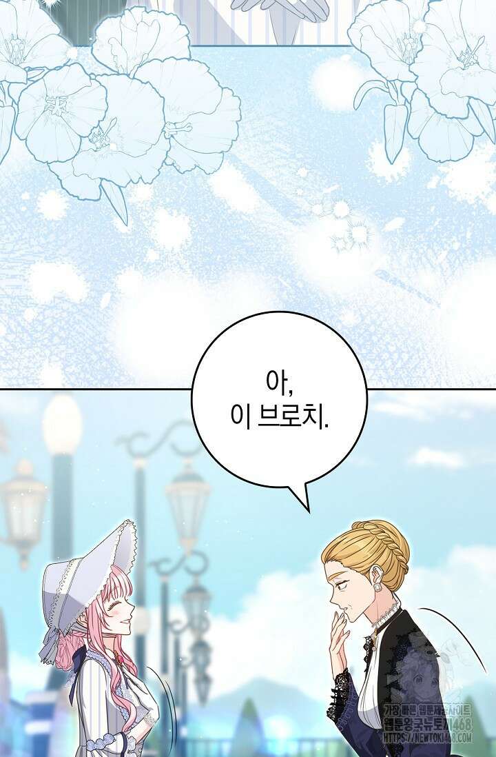 육아물 엄마는 꼭 죽어야 하나요? 43화 4