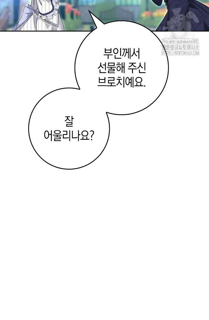 육아물 엄마는 꼭 죽어야 하나요? 43화 5