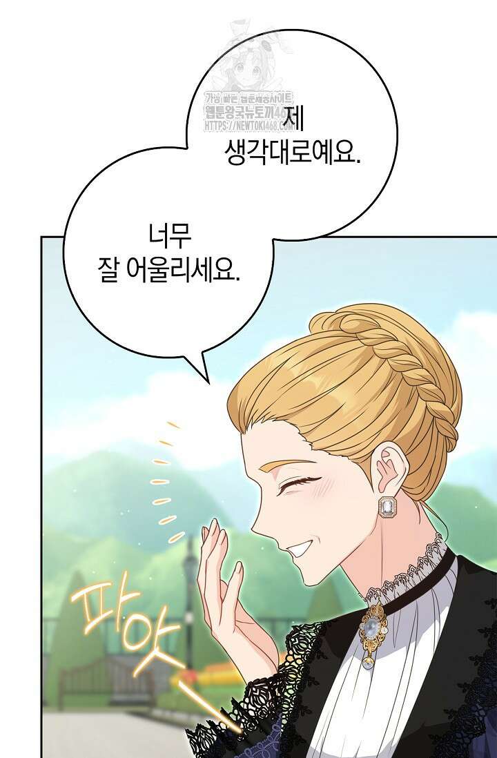 육아물 엄마는 꼭 죽어야 하나요? 43화 6