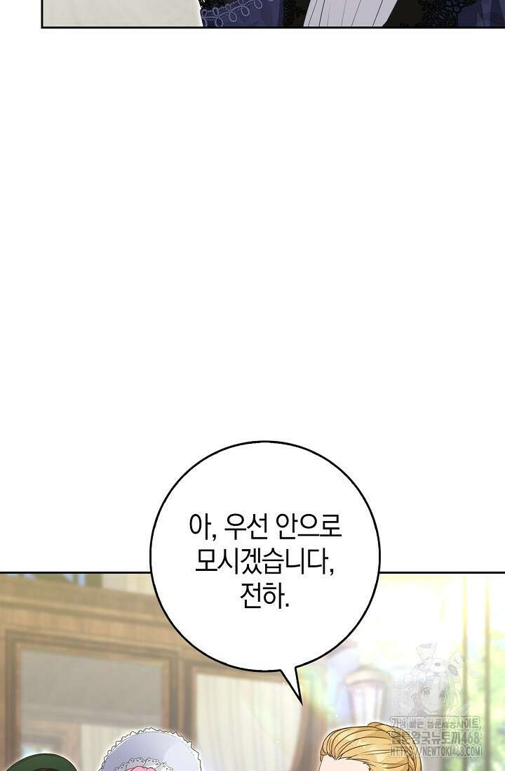 육아물 엄마는 꼭 죽어야 하나요? 43화 7