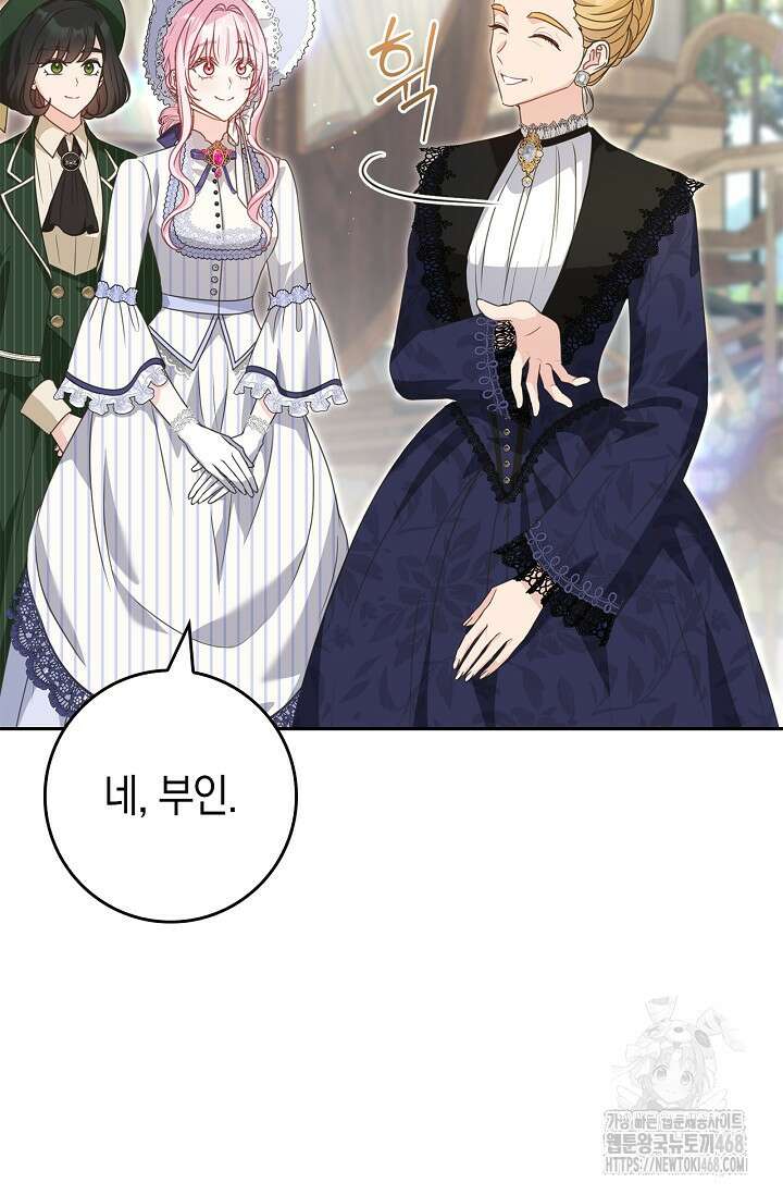 육아물 엄마는 꼭 죽어야 하나요? 43화 8