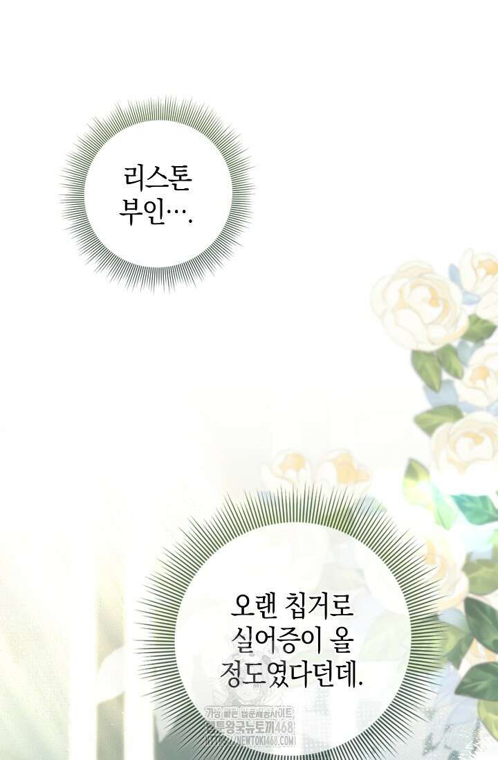 육아물 엄마는 꼭 죽어야 하나요? 43화 9