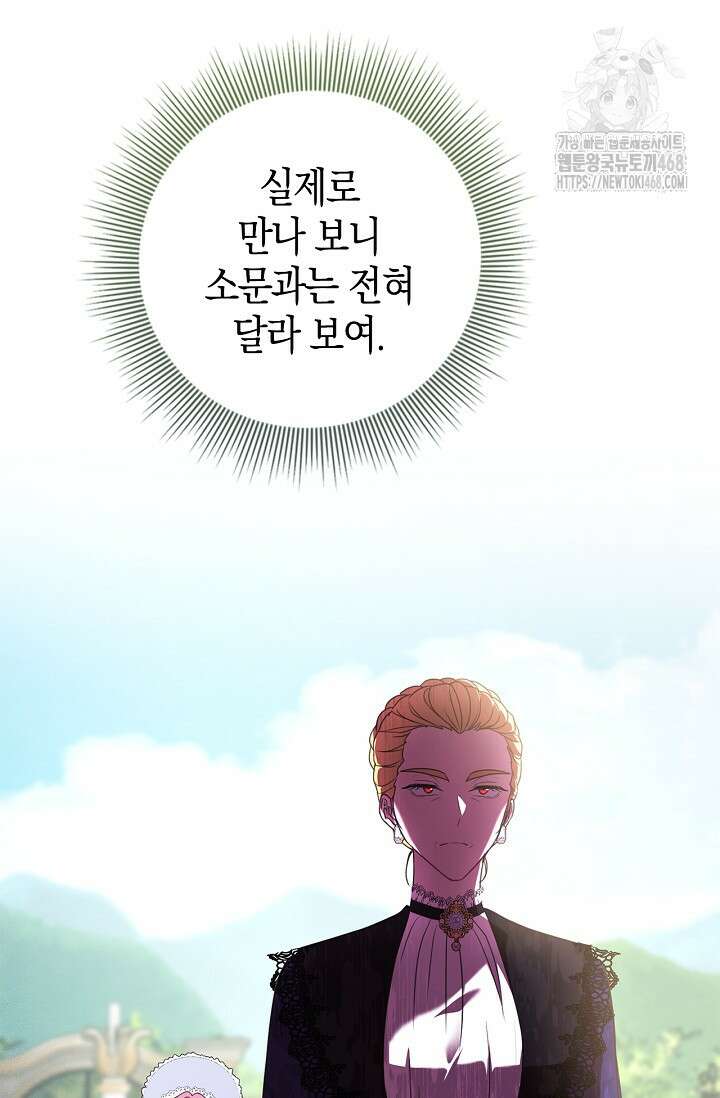 육아물 엄마는 꼭 죽어야 하나요? 43화 12