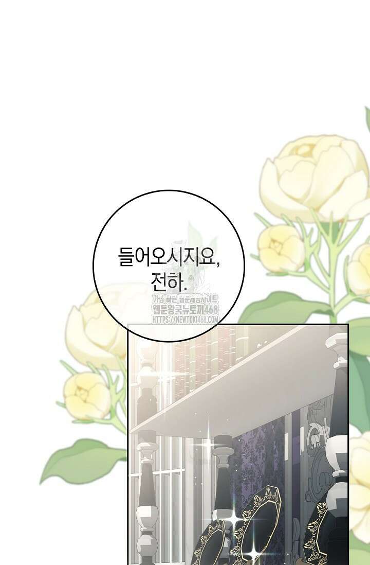 육아물 엄마는 꼭 죽어야 하나요? 43화 16