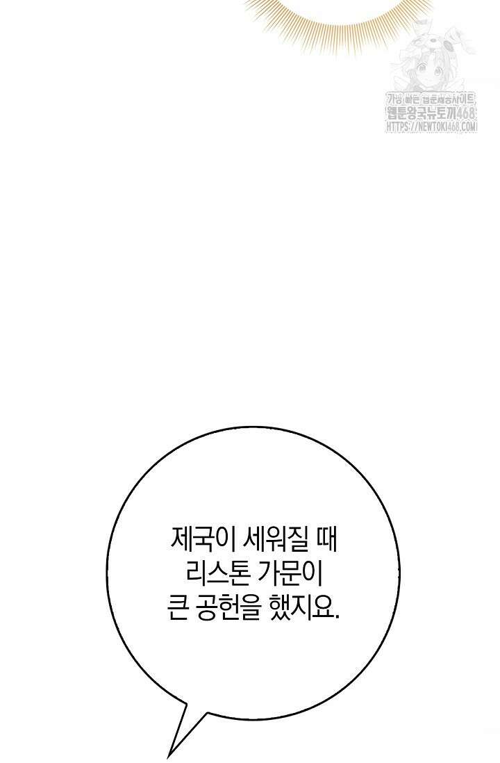 육아물 엄마는 꼭 죽어야 하나요? 43화 21
