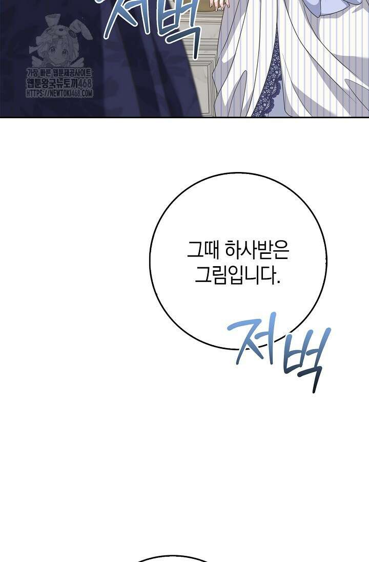 육아물 엄마는 꼭 죽어야 하나요? 43화 23