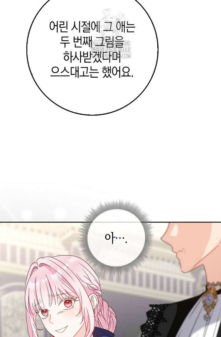 육아물 엄마는 꼭 죽어야 하나요? 43화 25