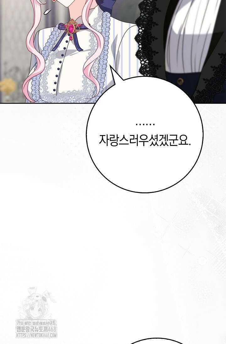 육아물 엄마는 꼭 죽어야 하나요? 43화 26