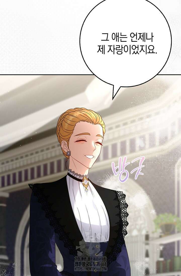육아물 엄마는 꼭 죽어야 하나요? 43화 27