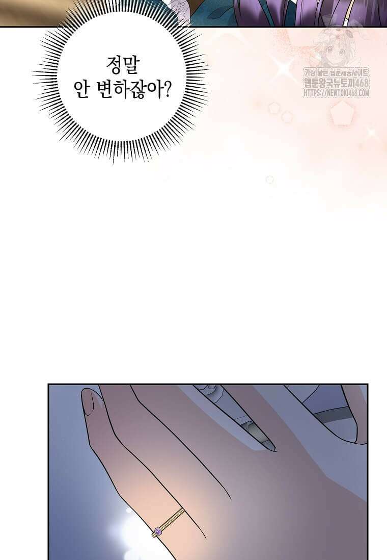 남주를 내 밑에 꿇려 버렸다 25화 5