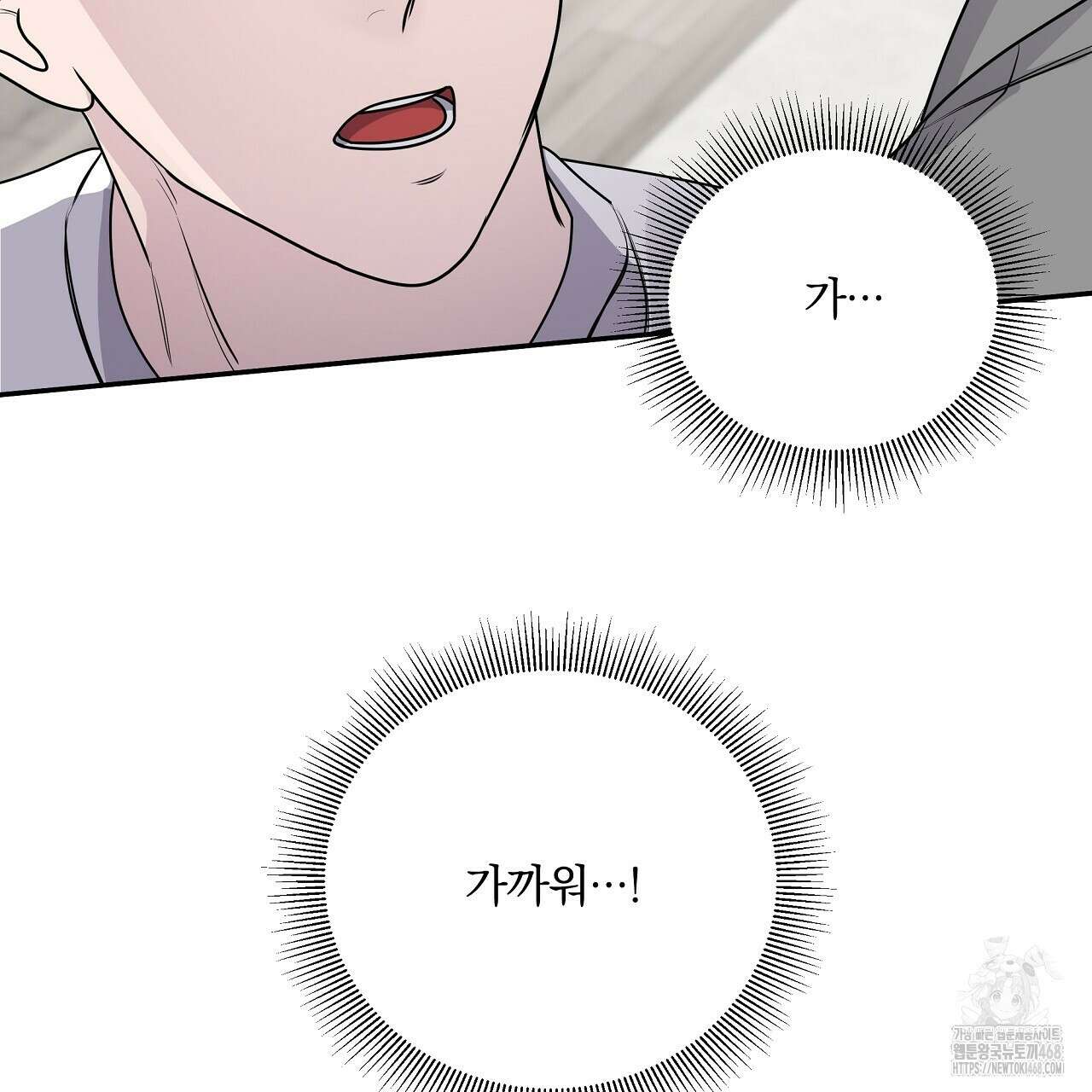 입술 외전 6화 7