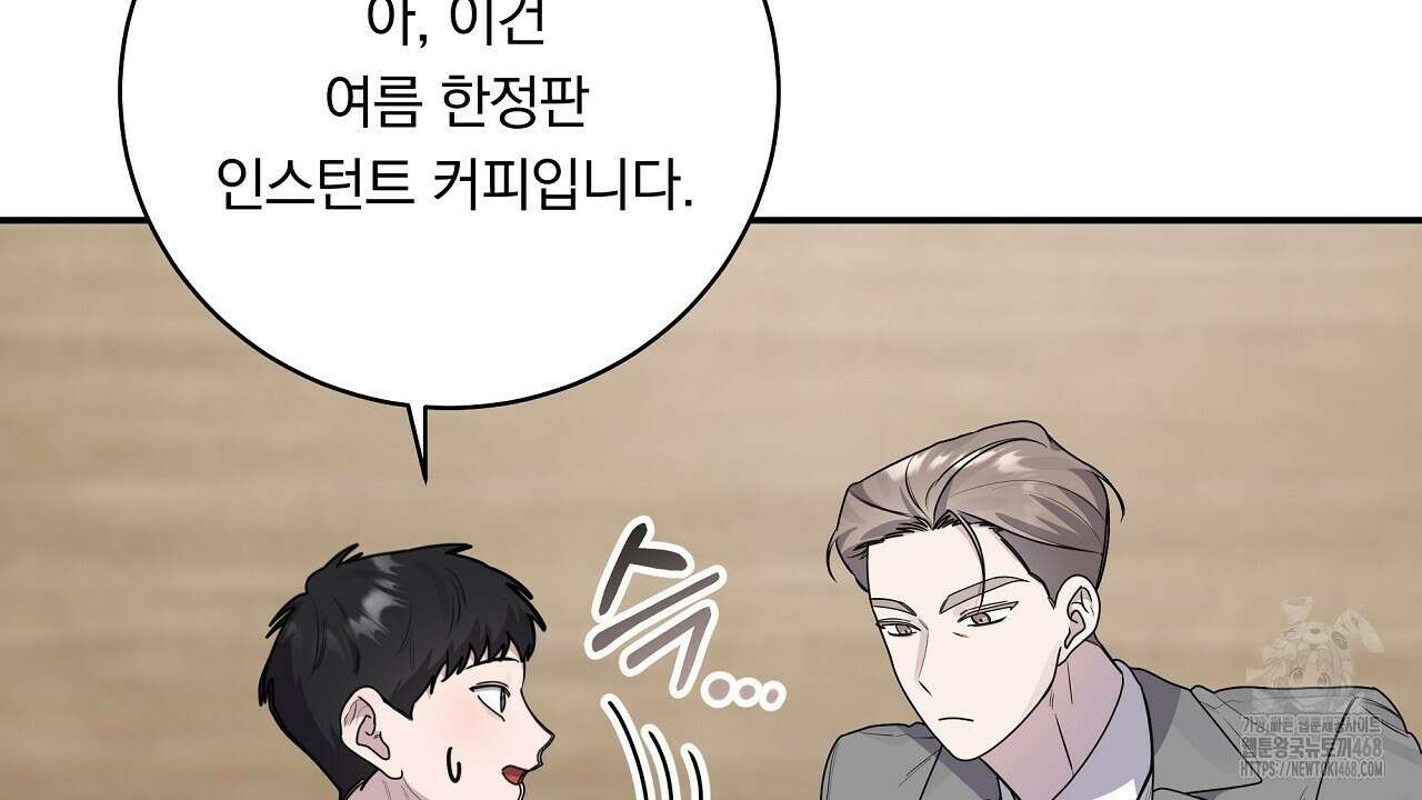 입술 외전 6화 12