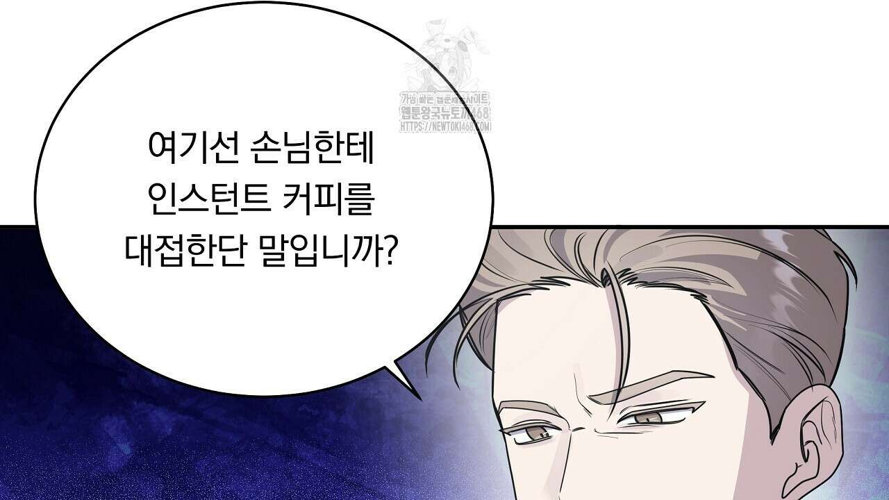 입술 외전 6화 14