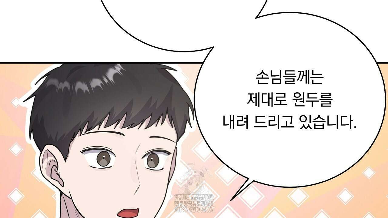 입술 외전 6화 16
