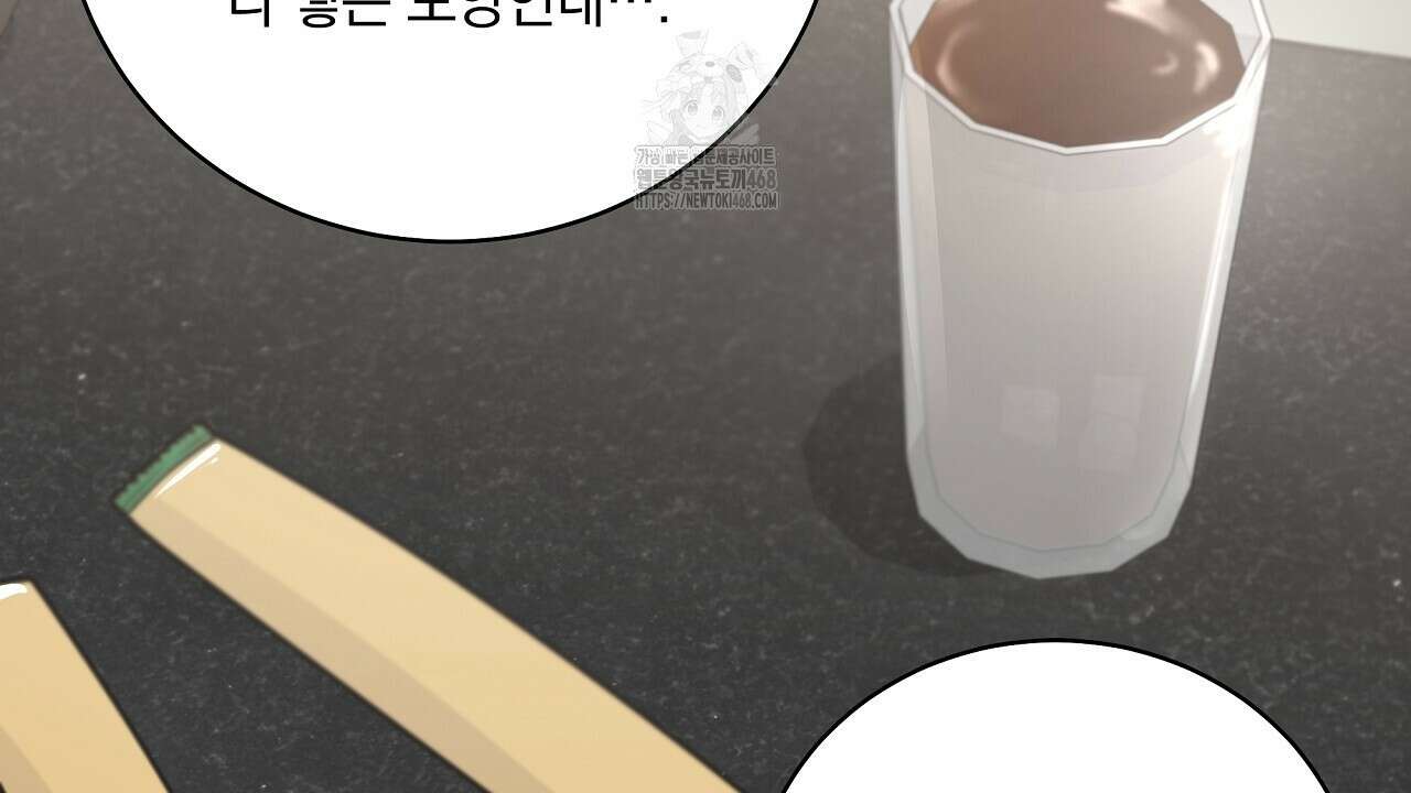 입술 외전 6화 18