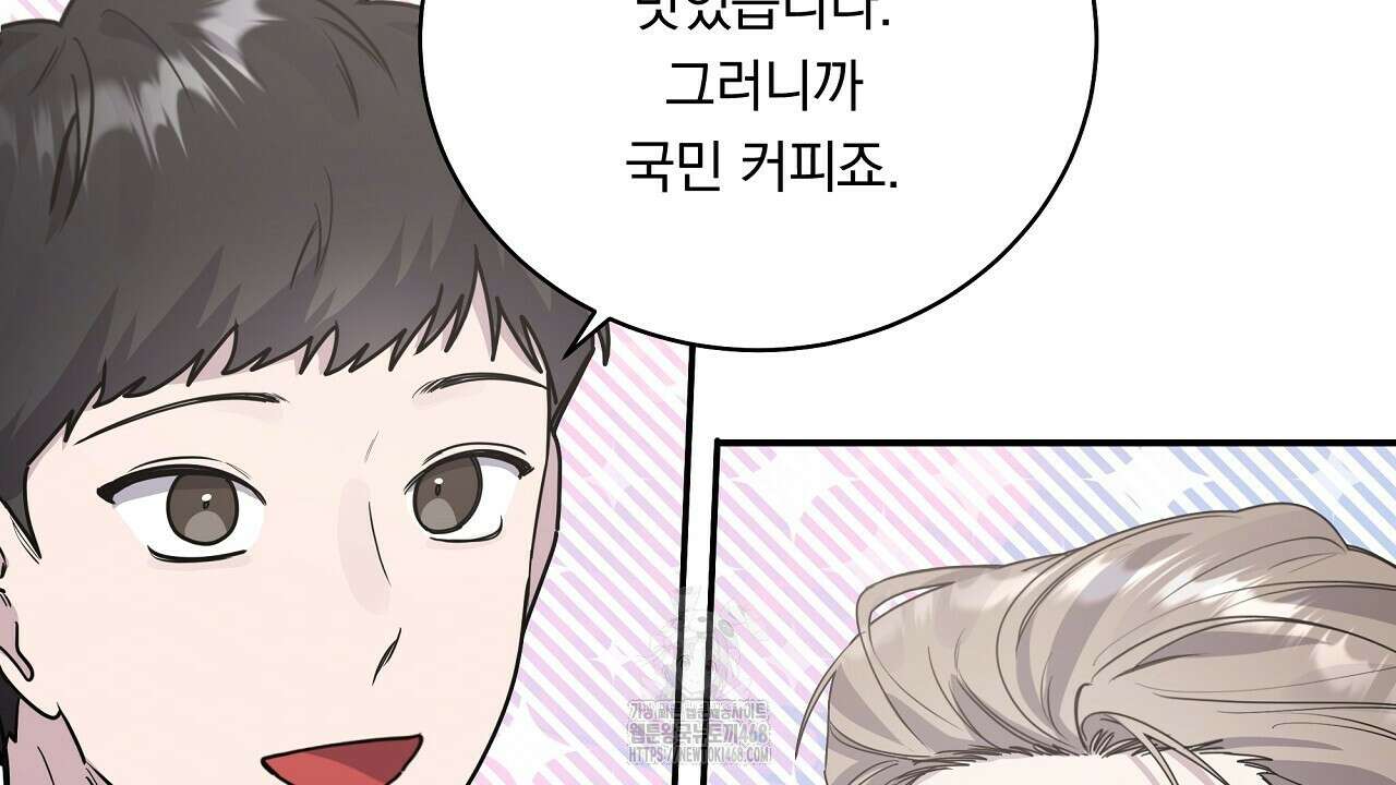 입술 외전 6화 20