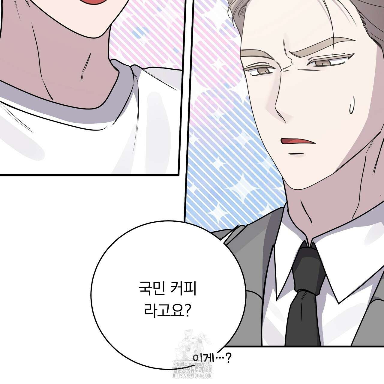 입술 외전 6화 21