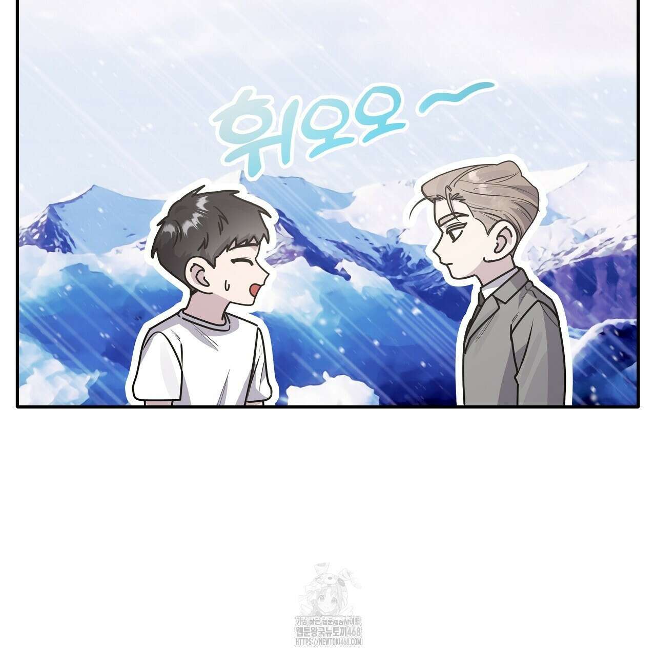 입술 외전 6화 25