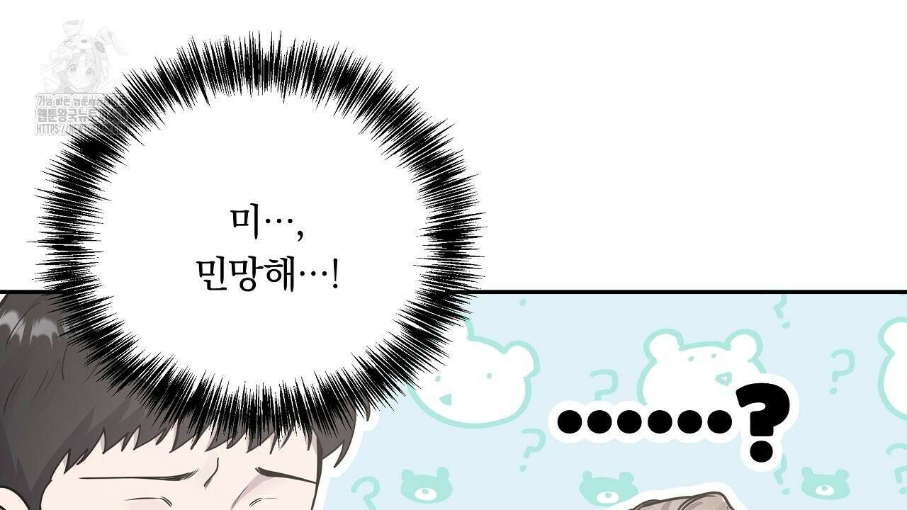 입술 외전 6화 26