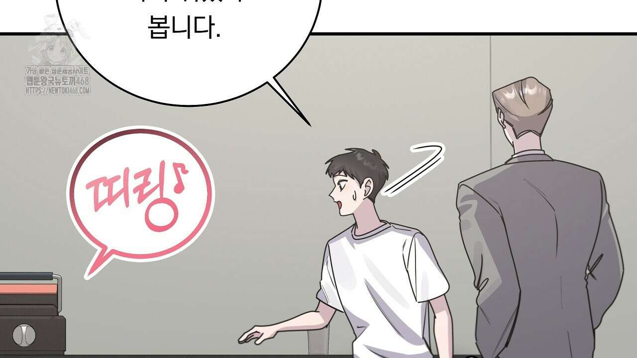 입술 외전 6화 28