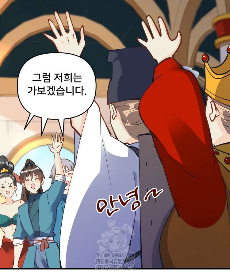 알고 보니 최강 신선 140화 10