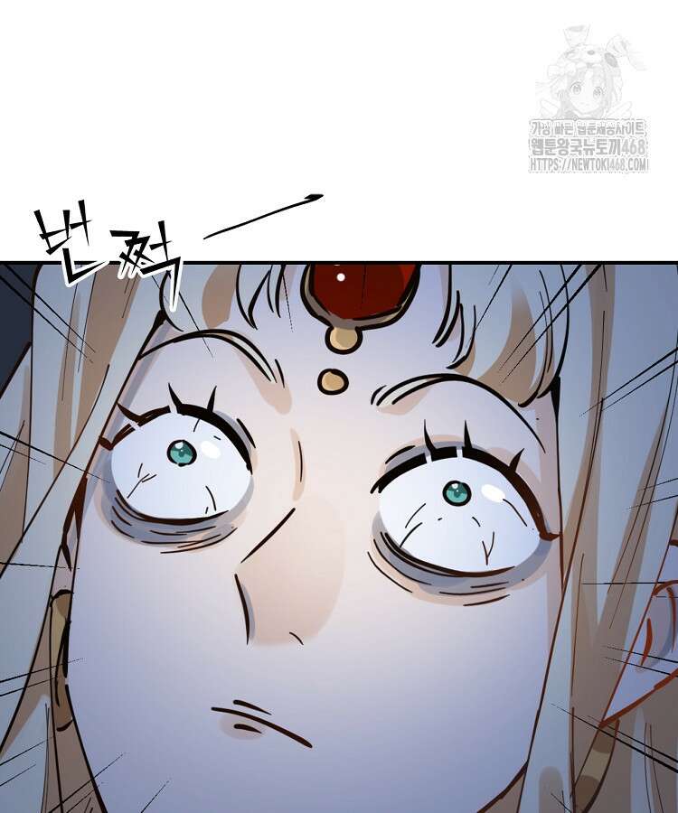 알고 보니 최강 신선 140화 20
