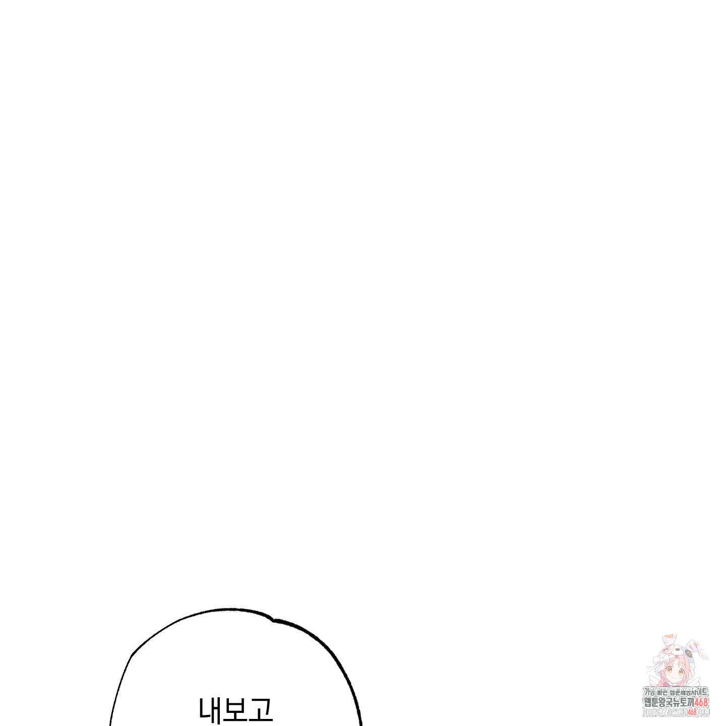시금치 꽃다발 외전 B-15화 1