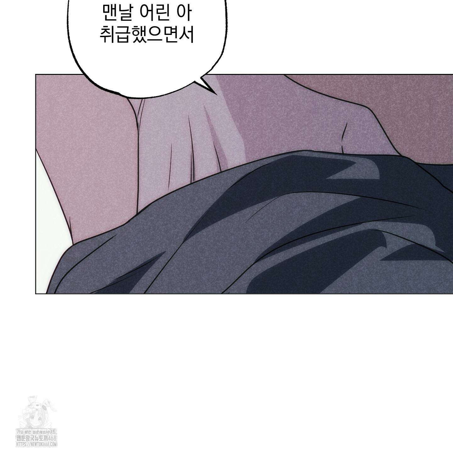 시금치 꽃다발 외전 B-15화 2