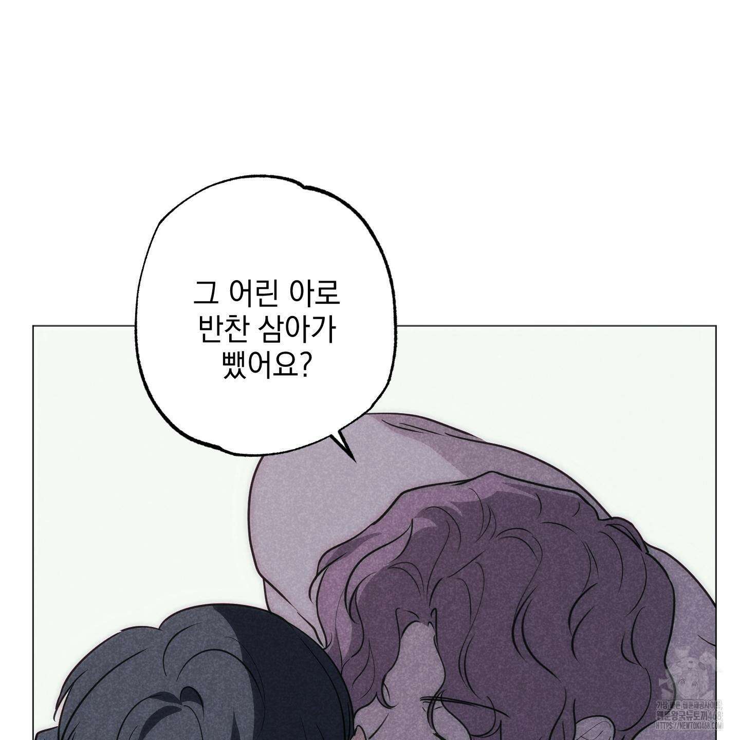 시금치 꽃다발 외전 B-15화 3