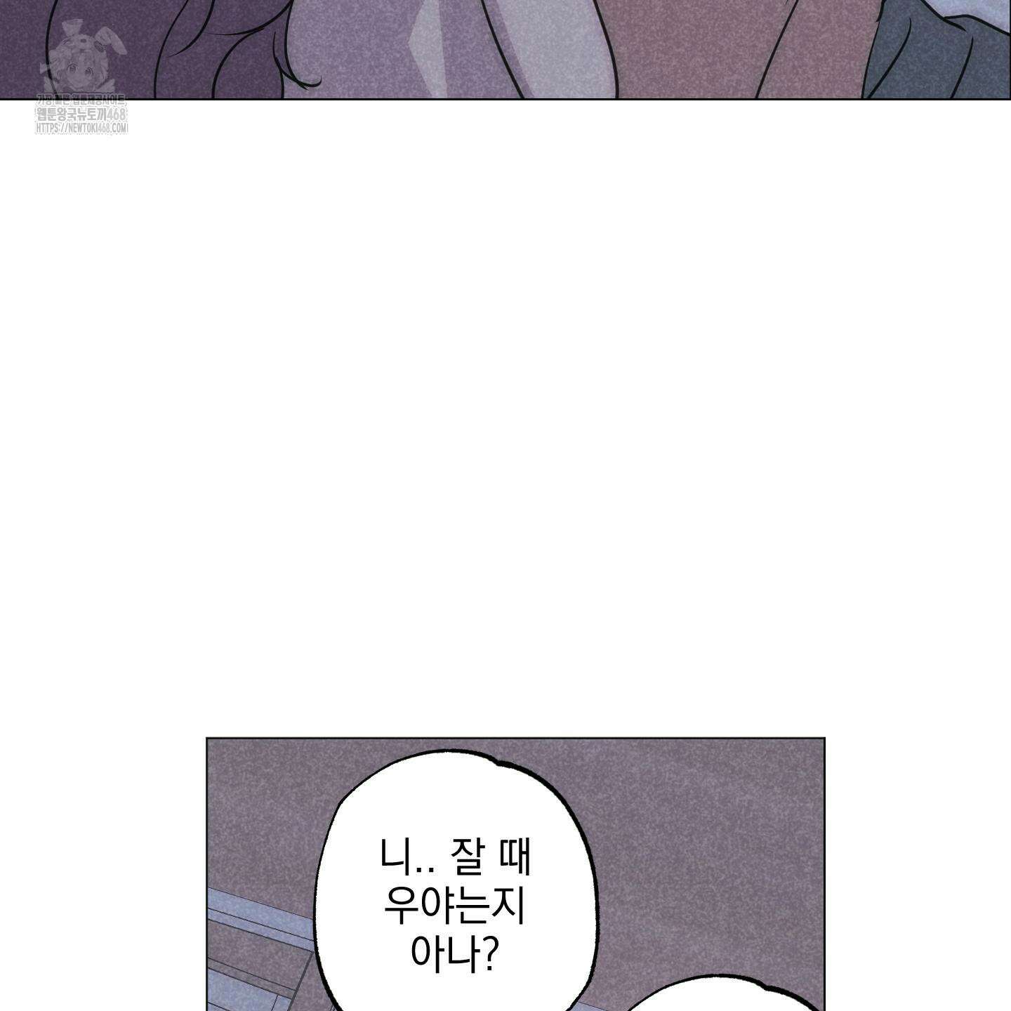 시금치 꽃다발 외전 B-15화 8