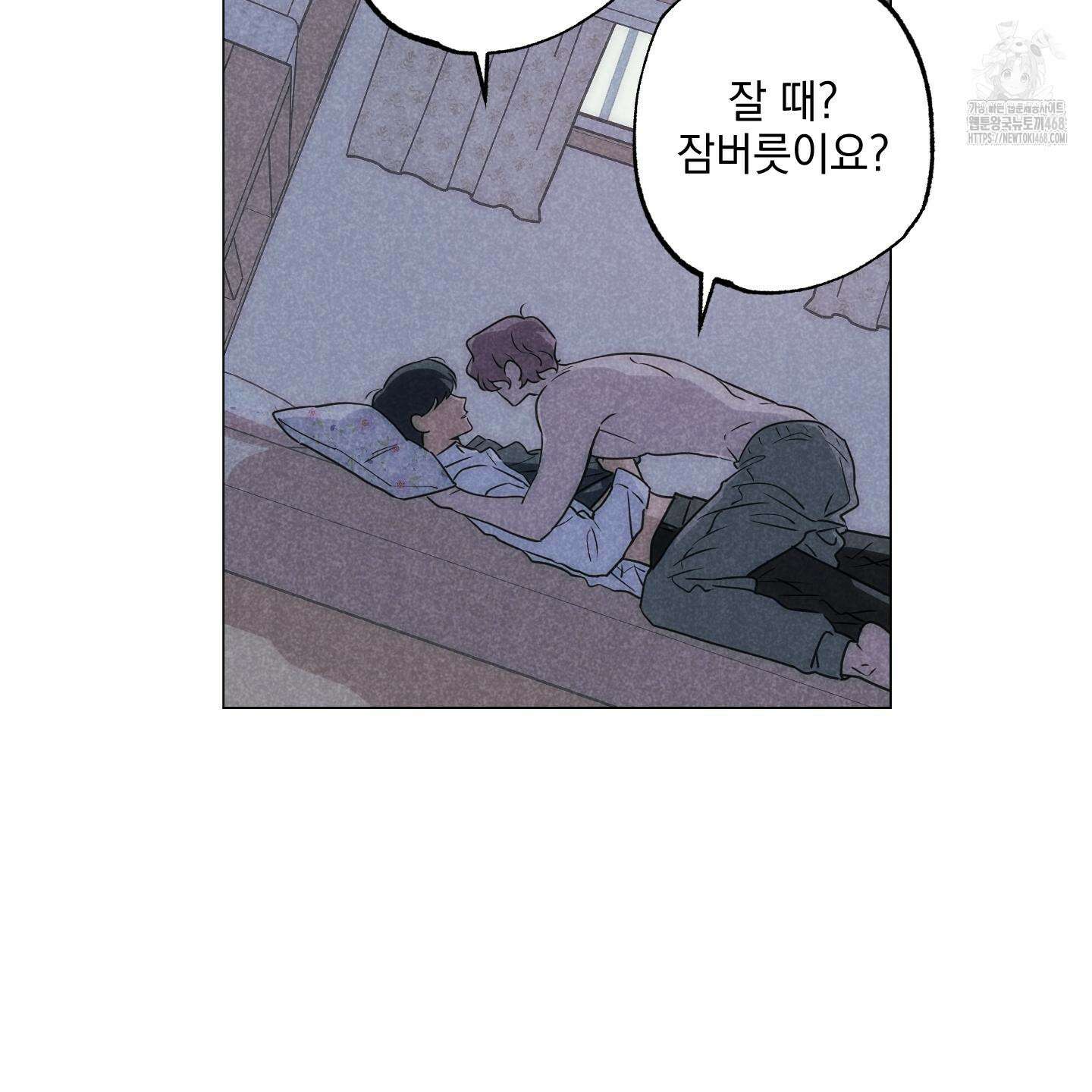 시금치 꽃다발 외전 B-15화 9