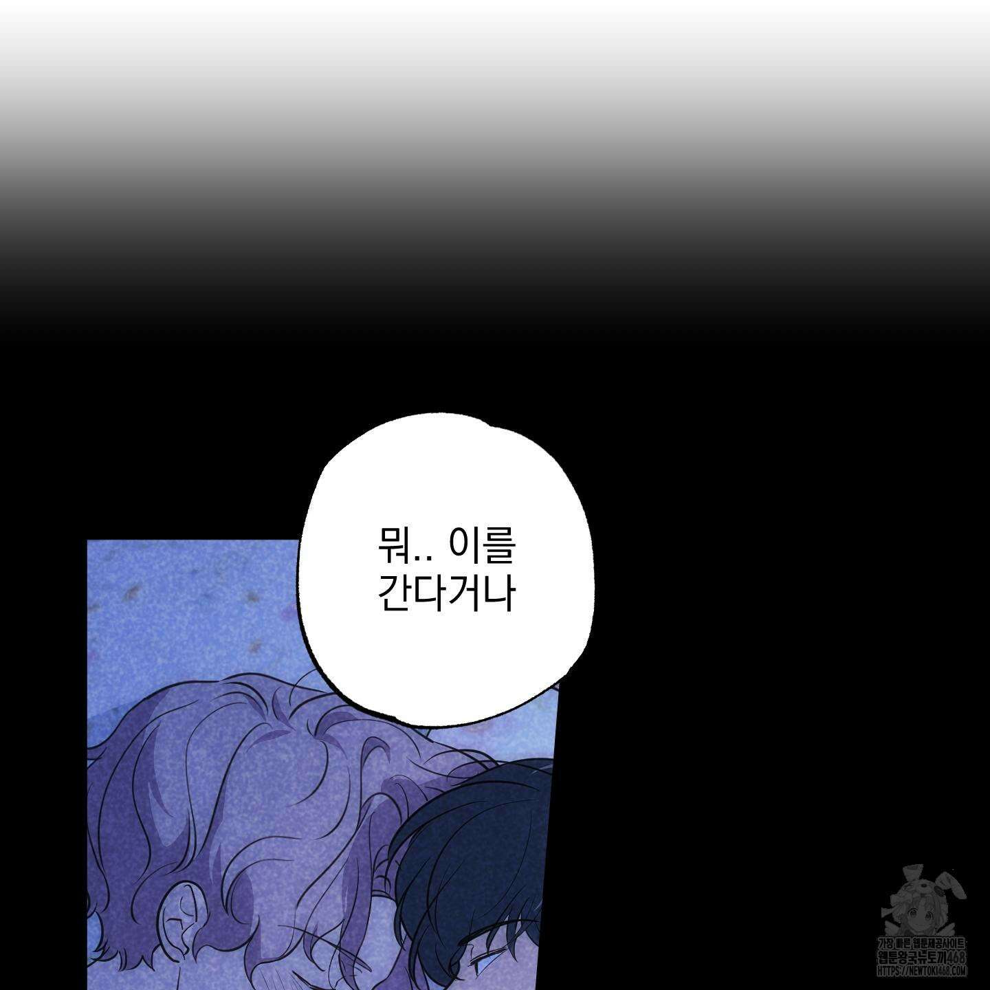 시금치 꽃다발 외전 B-15화 10