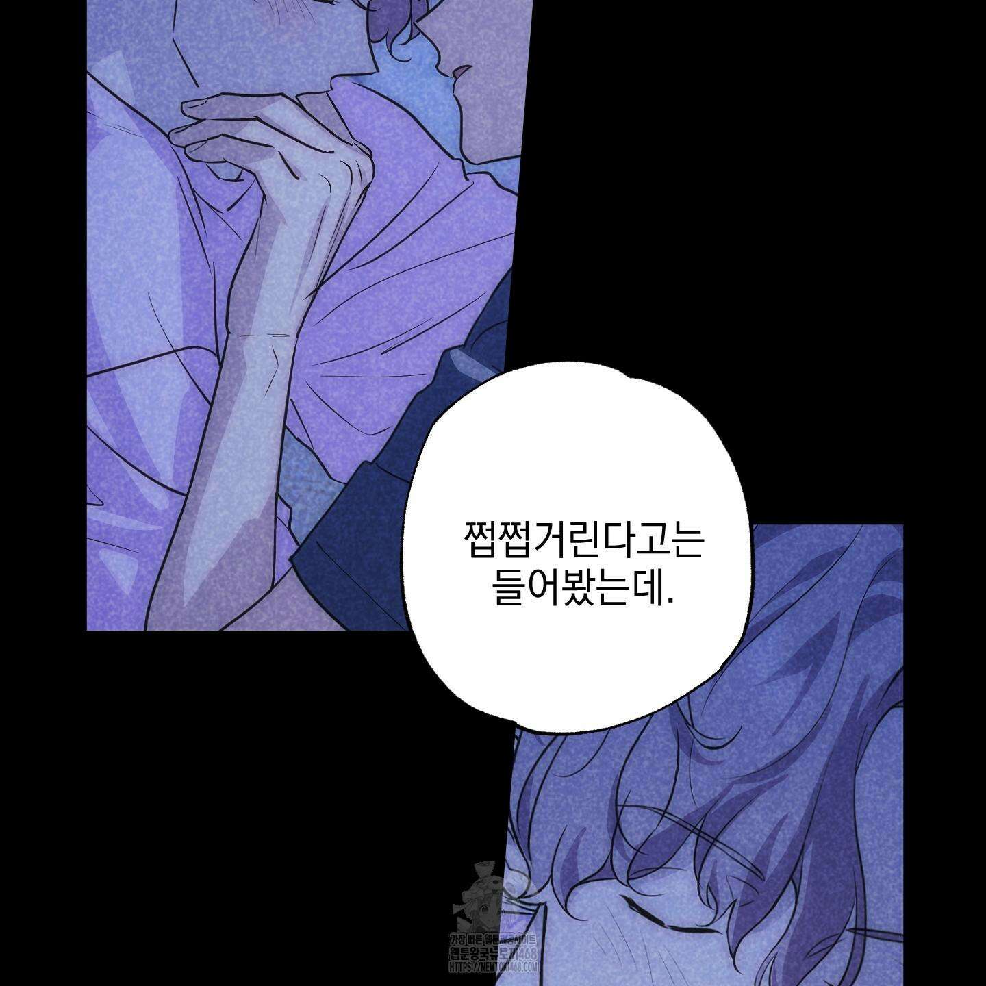 시금치 꽃다발 외전 B-15화 11
