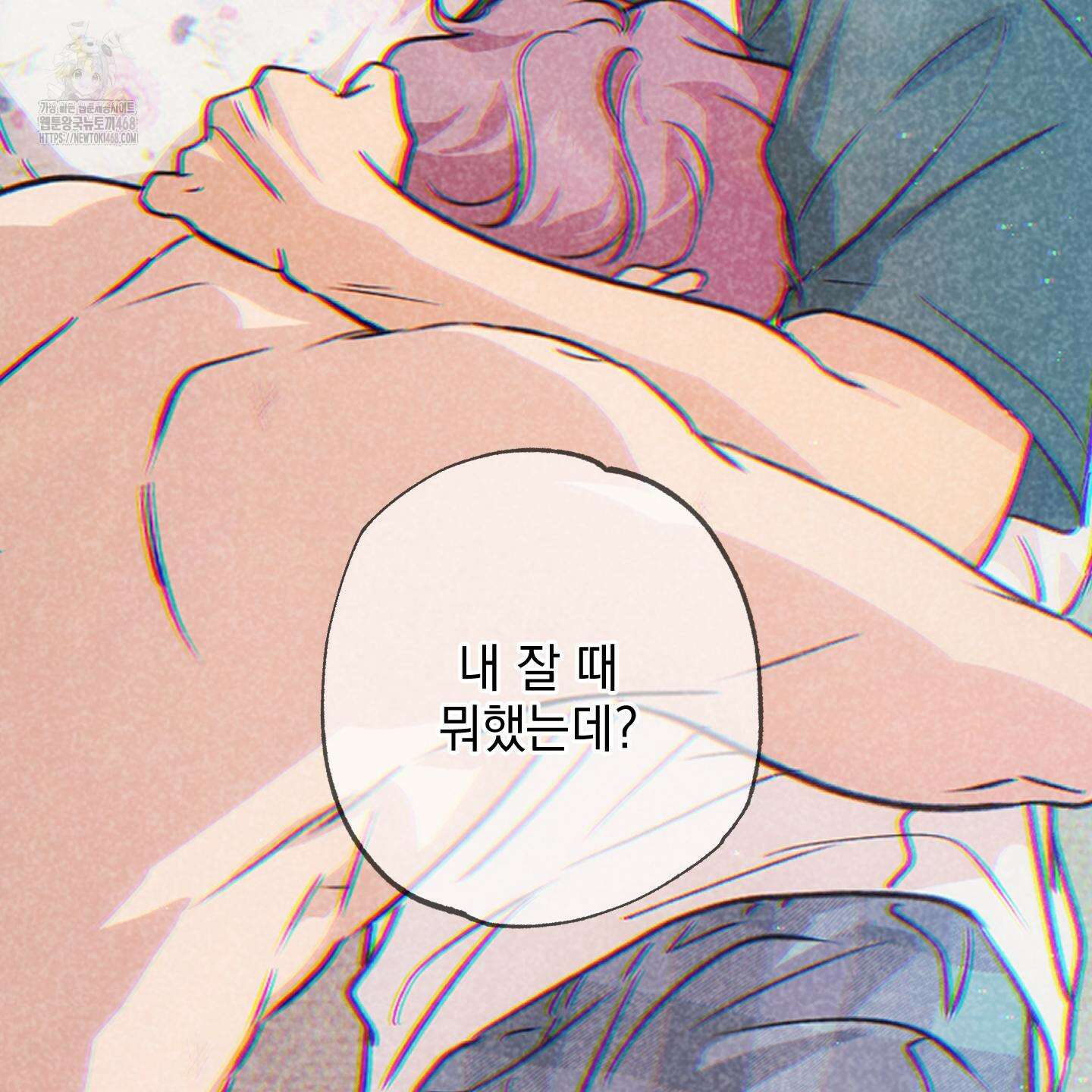 시금치 꽃다발 외전 B-15화 15