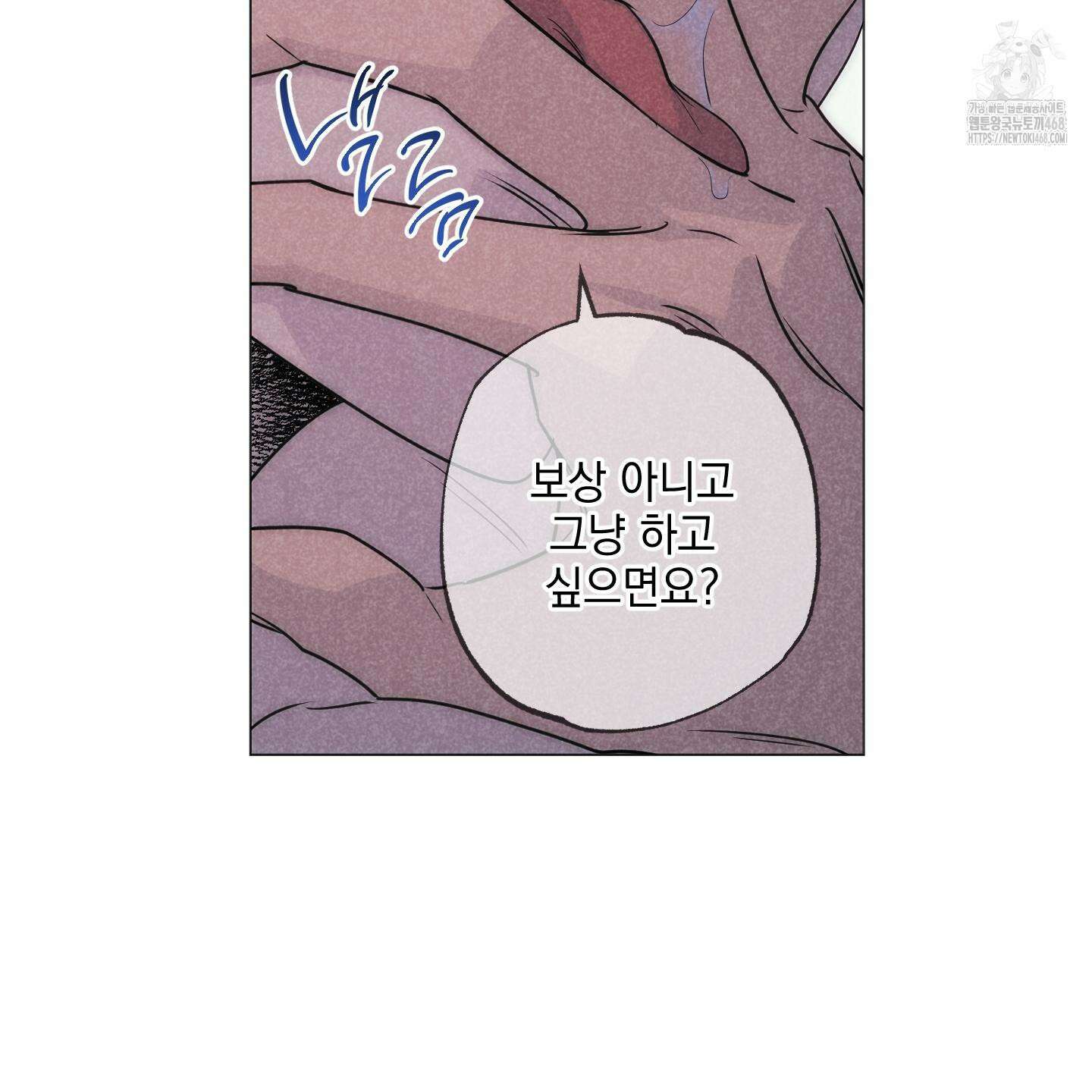 시금치 꽃다발 외전 B-15화 21