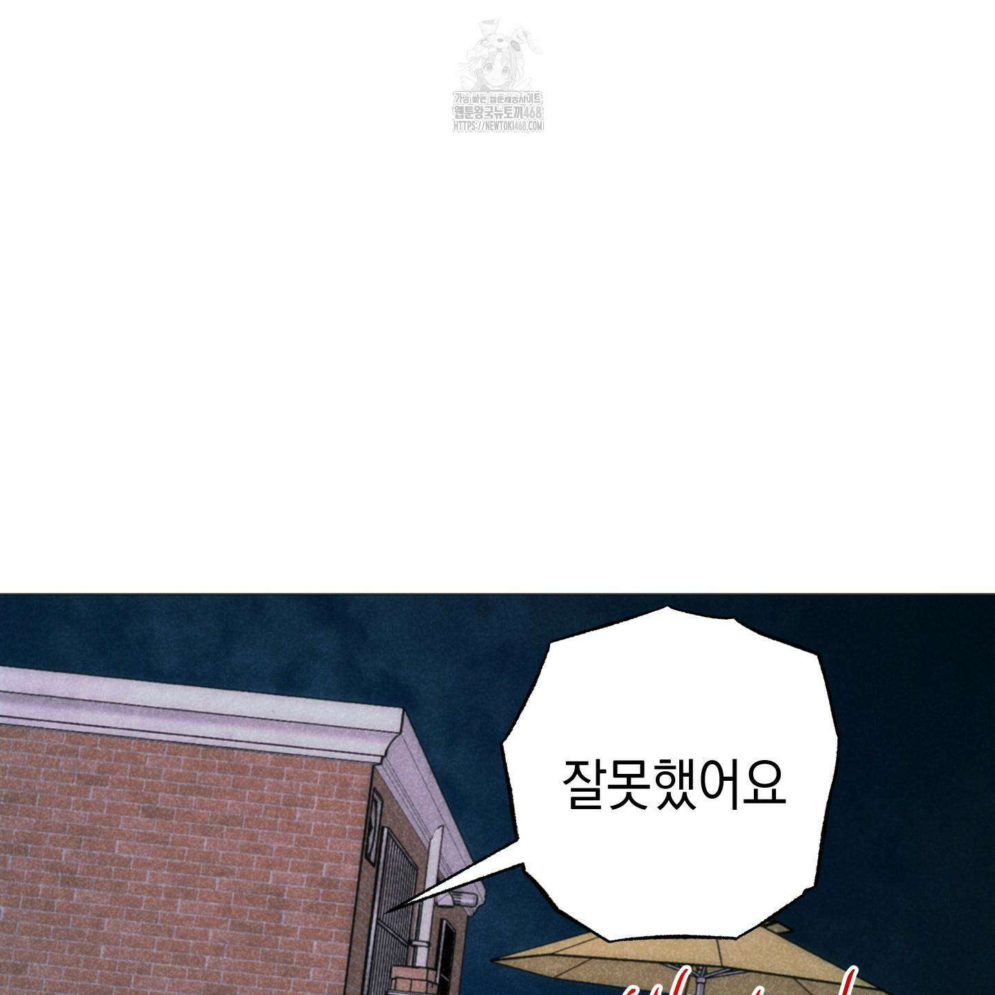 시금치 꽃다발 외전 B-15화 22