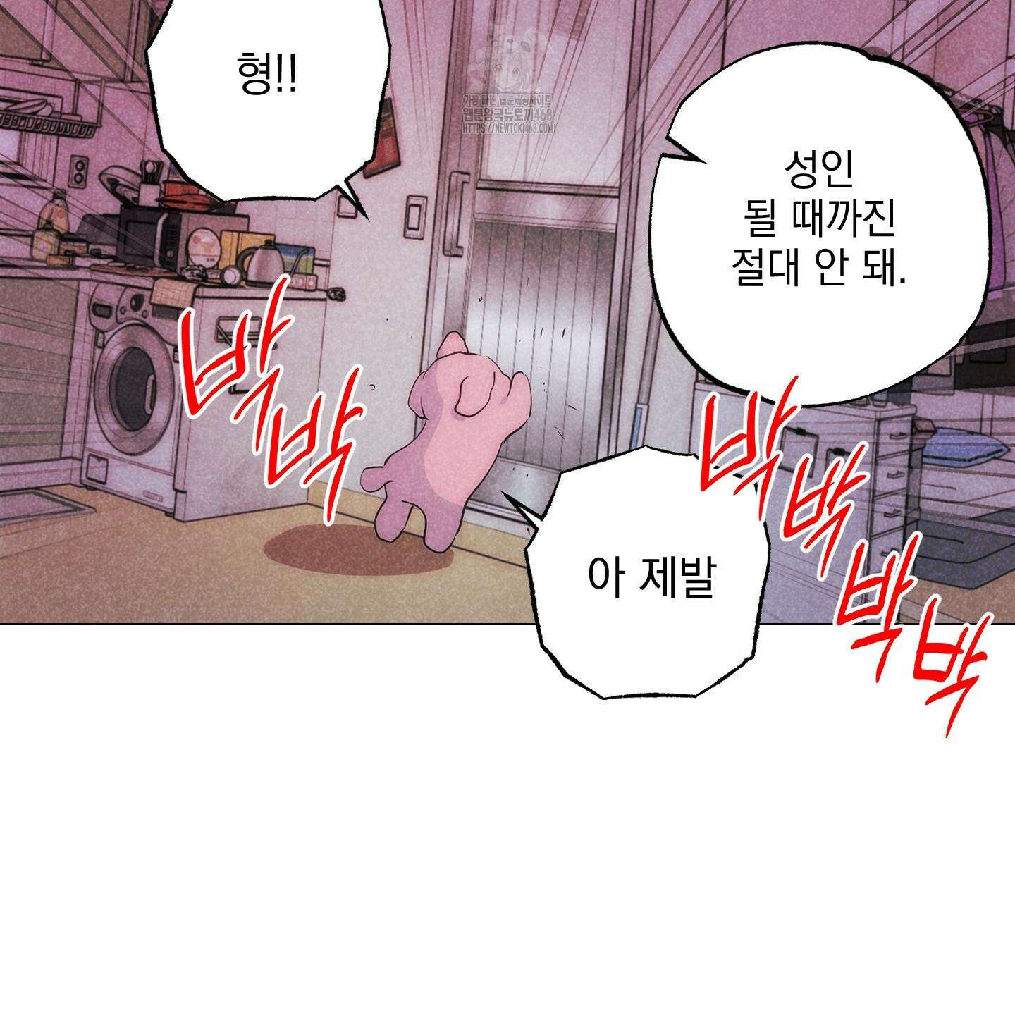시금치 꽃다발 외전 B-15화 24