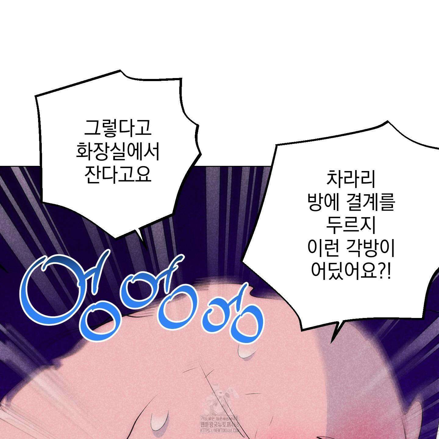 시금치 꽃다발 외전 B-15화 25