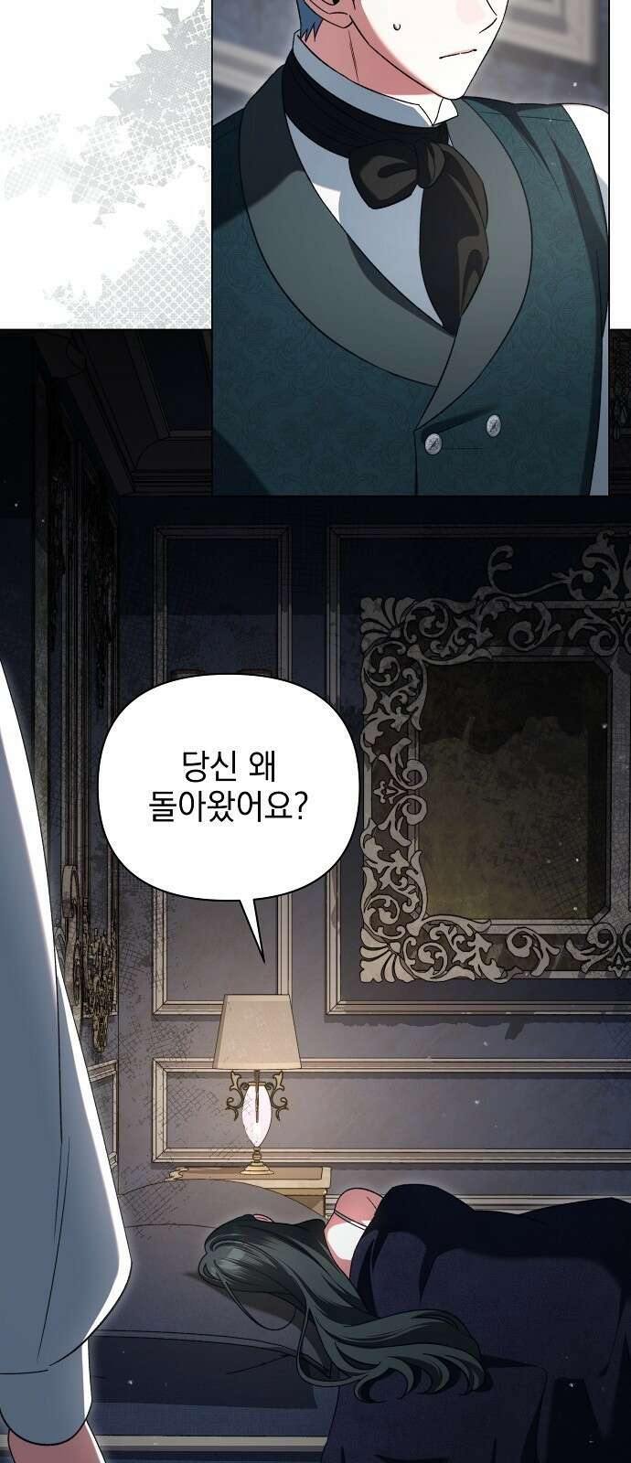 아름다운 줄리엣을 위하여 48화． 두 번째 봄을 향해 (시즌1 끝) 3