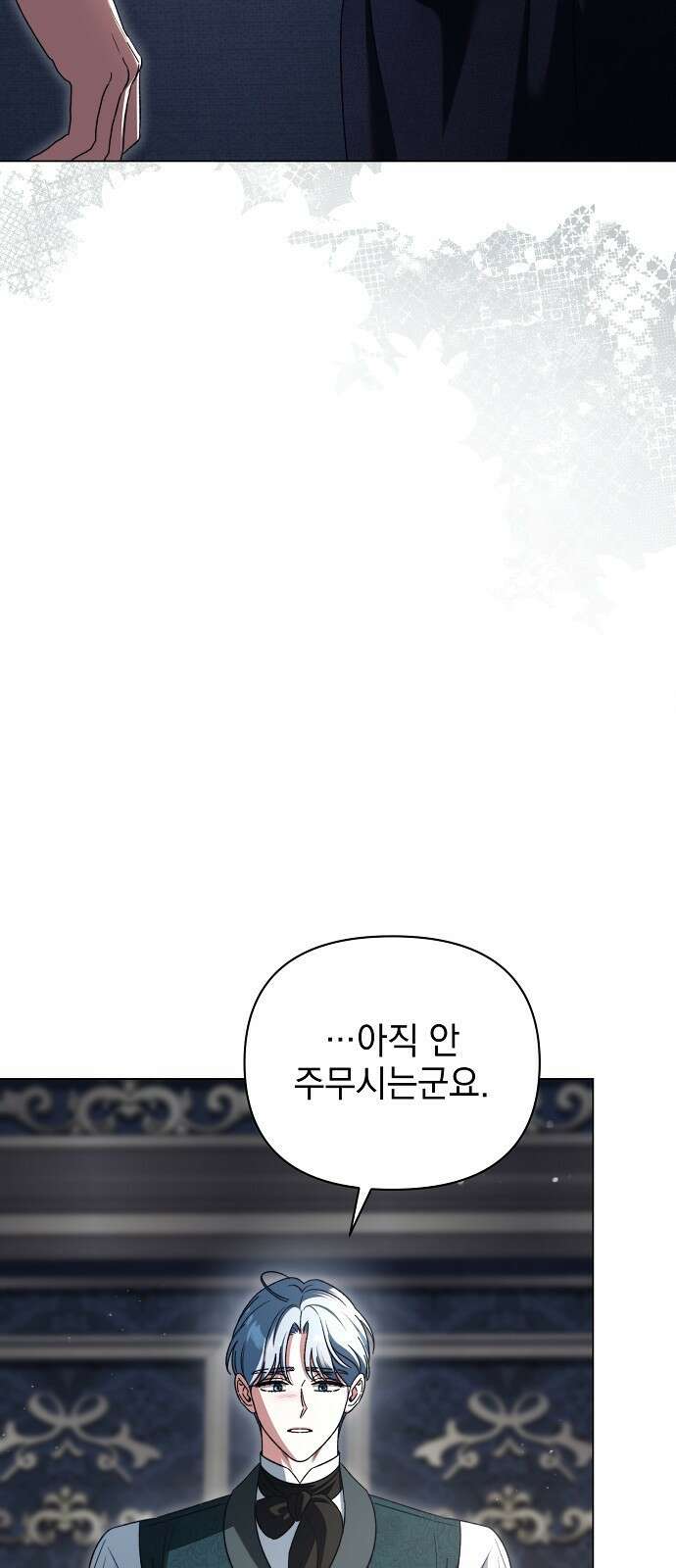 아름다운 줄리엣을 위하여 48화． 두 번째 봄을 향해 (시즌1 끝) 4